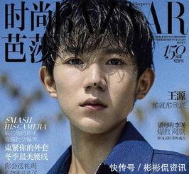 王俊凯王源圈内人爆料,圈内人爆料背后的真实故事