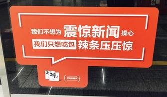 辣条新闻爆料文案大全图片,揭秘辣条行业背后的秘密