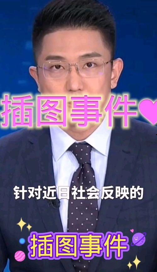 佳润最新爆料新闻事件,揭秘事件背后惊人真相