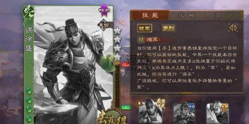 三国杀谋徐盛爆料视频,三国杀背后的精彩故事揭秘