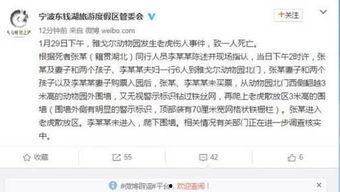 浙江爆料事件最新消息视频,视频揭露惊人内幕