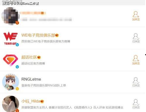 关注最新爆料微博的人,娱乐圈风云再起，真相即将揭晓！”