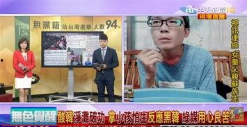 大政治大爆挂在线观看