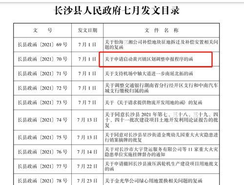 黄兴镇最新爆料消息今天,揭秘今日热点事件背后的真相