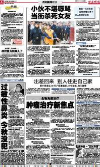 河南爆料西安新闻,揭秘西安最新热点事件