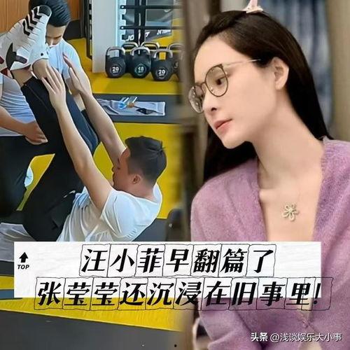 微博张莹莹爆料视频,揭秘背后真相