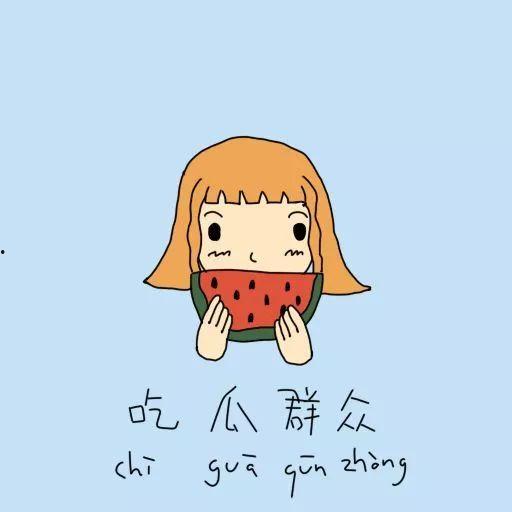 吃瓜群众免费怎么形容,免费大餐来袭！揭秘“吃瓜群众”的福利盛宴