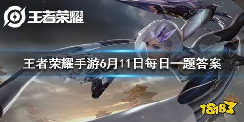 王者爆料最新答案大全,揭秘游戏内隐藏秘密与攻略解析