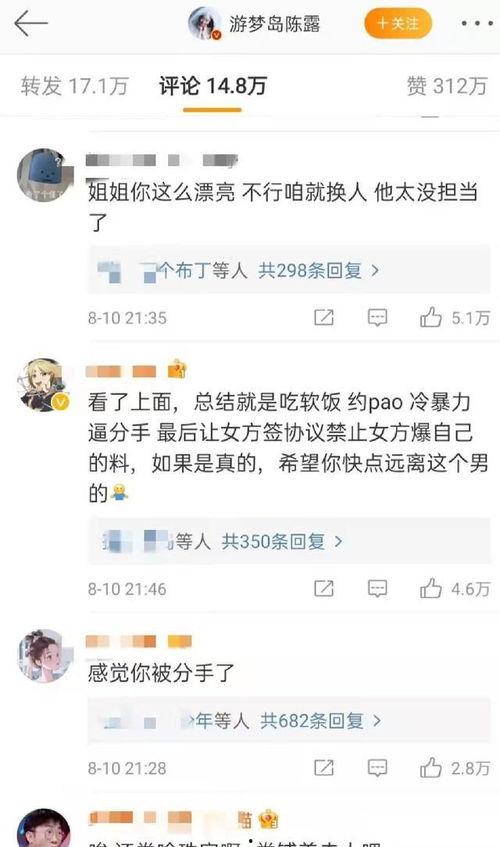 娱乐圈爆料评论区是什么