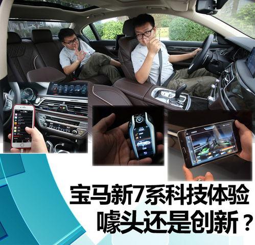 宝马新7系爆料视频,豪华升级，科技领航，视频前瞻