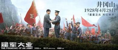 电影井冈山在线观看,红色岁月的壮丽篇章