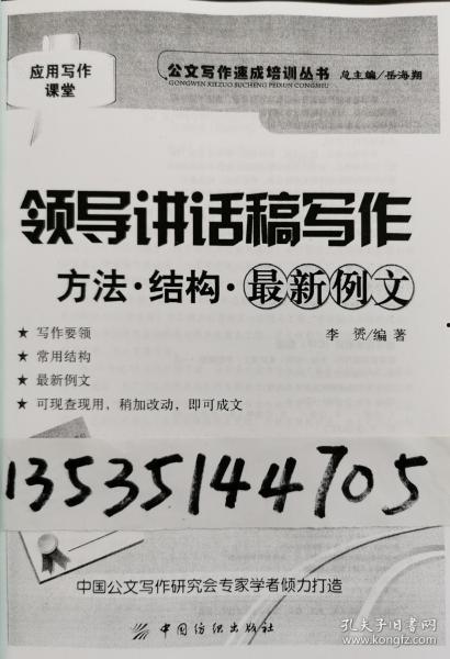 劲爆新闻爆料怎么写范文
