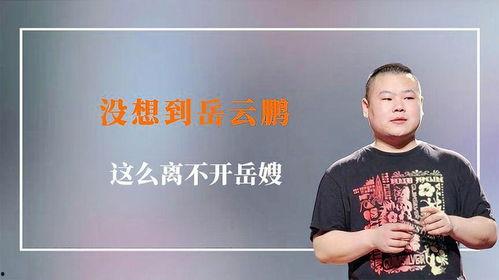 德云社爆料谈恋爱视频