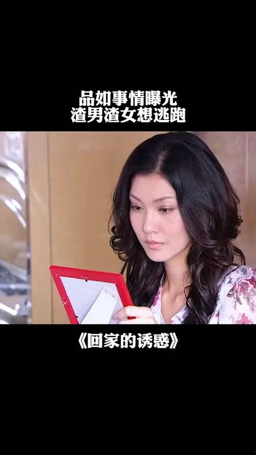 影视渣女最新爆料事件在线观看,渣女最新爆料事件，真相揭秘！