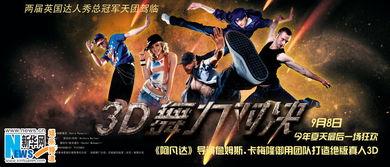 舞力对决在线观看,在线观看，感受舞蹈的魅力与激情