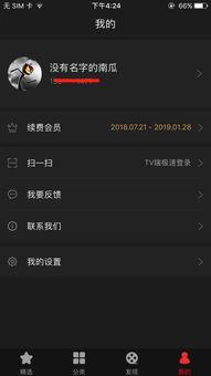 吃瓜视频VIP免费版下载,吃瓜视频VIP版下载攻略揭秘