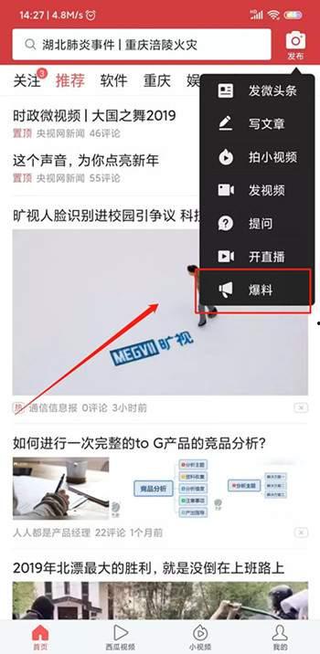 爆料视频哪里可以看到,如何捕捉瞬间，讲述故事