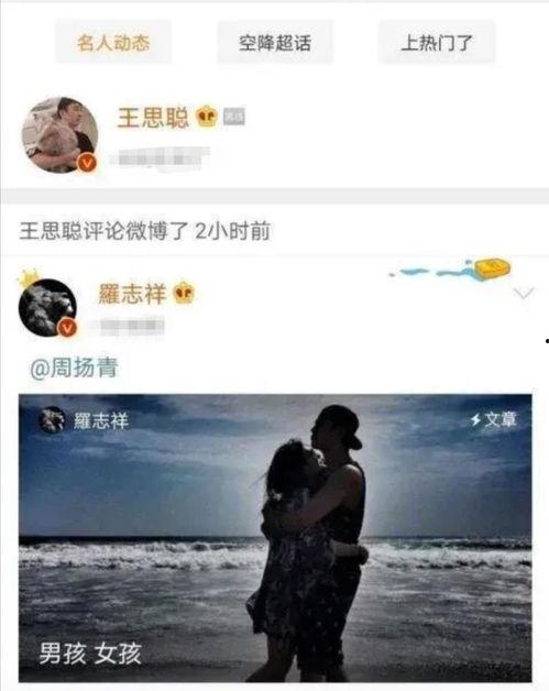 娱乐圈吃瓜人员关系图