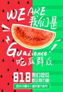 娱乐八卦吃瓜群众哪有