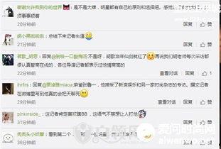 娱乐吃瓜君艺人黑榜