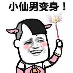 娱乐吃瓜酱跟男生说早安