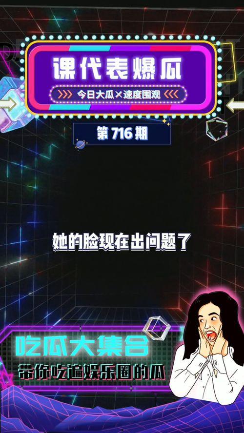 百家号娱乐吃瓜客