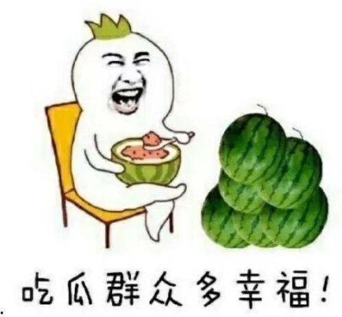 娱乐吃瓜酱现在人花钱