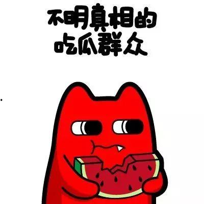 娱乐吃瓜君喷水头飞天