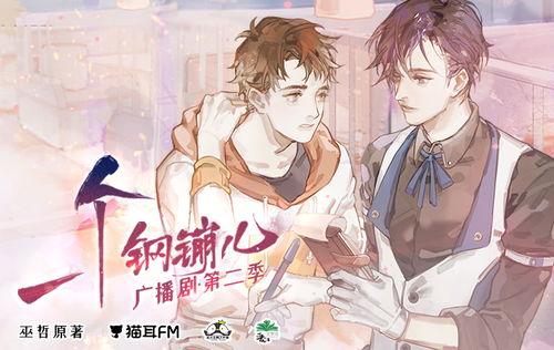 吃瓜娱乐社广播剧免费听