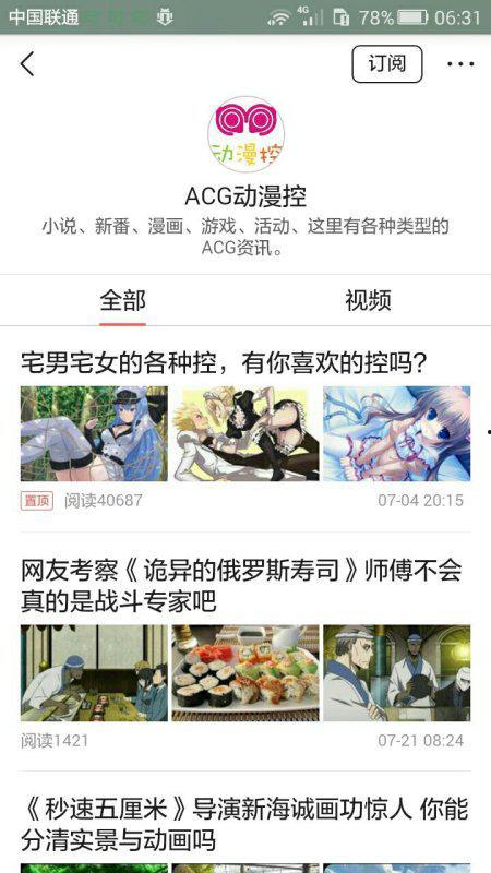 吃瓜的娱乐头条在哪找